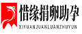 石家庄惜缘供卵代怀服务